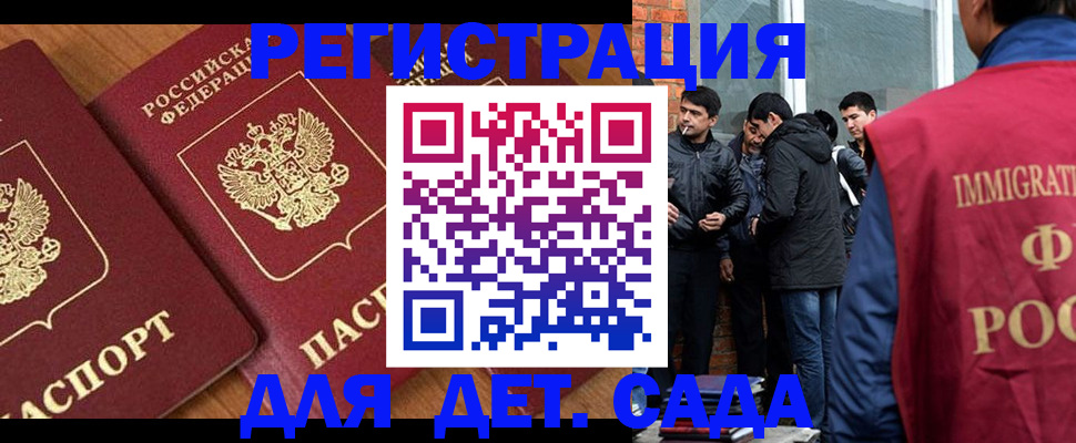 временная прописка в Козловке