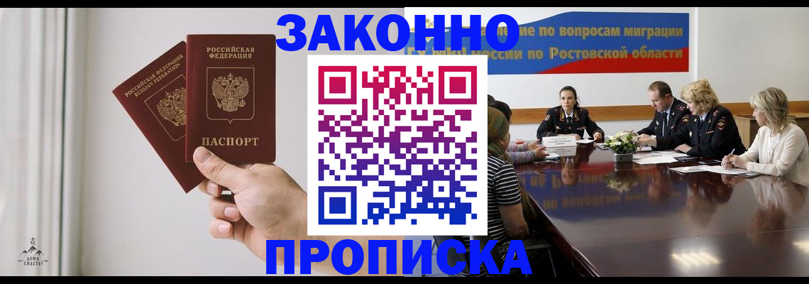 прописка в квартире в Козловке