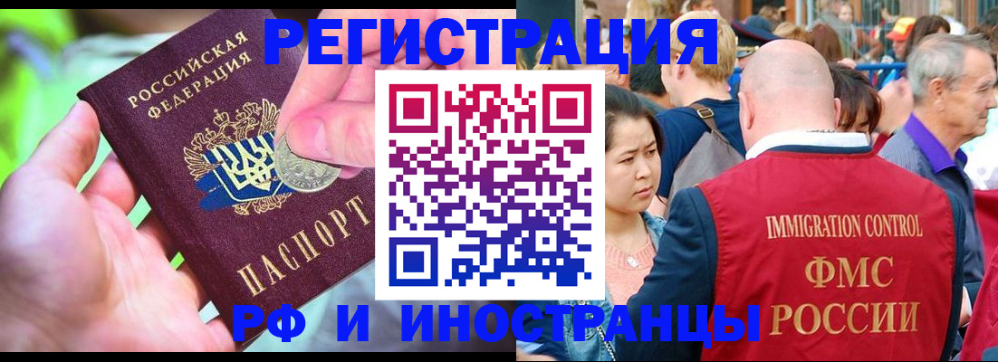 временная регистрация в Козловке