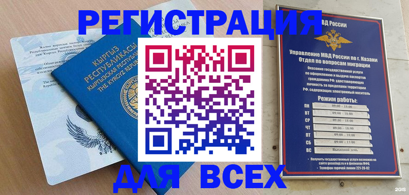 прописка для военкомата в Козловке