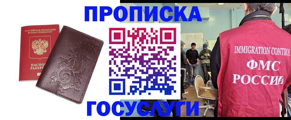 миграционный учет в Козловке