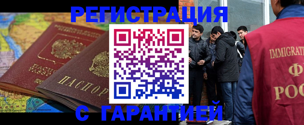 купить прописку в Козловке