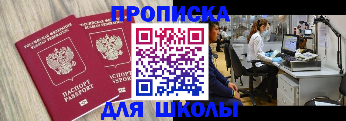 прописка для кредита в Козловке